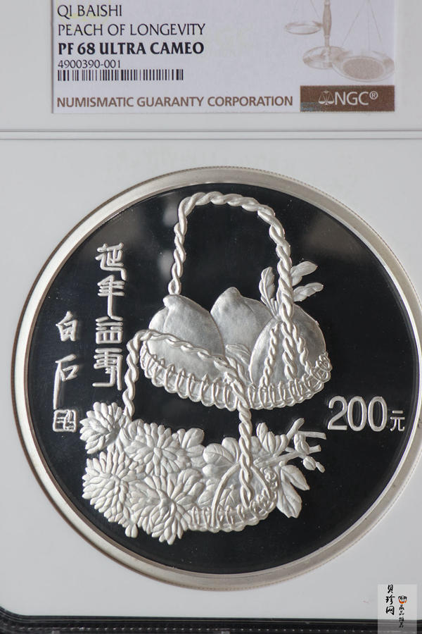 【970304】1997年中国近代国画大师齐白石银币-延年益寿图1公斤精制银币