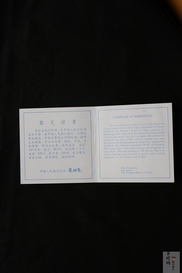 【970304】1997年中国近代国画大师齐白石银币-延年益寿图1公斤精制银币