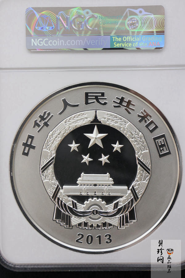 【130116】2013年佛教圣地（普陀山）1公斤精制银币