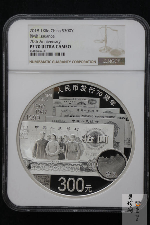 【181302】2018年人民币发行70周年1公斤圆形精制银币