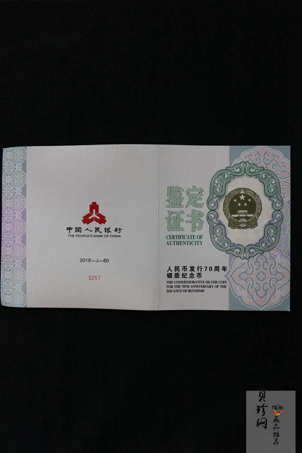 【181302】2018年人民币发行70周年1公斤圆形精制银币