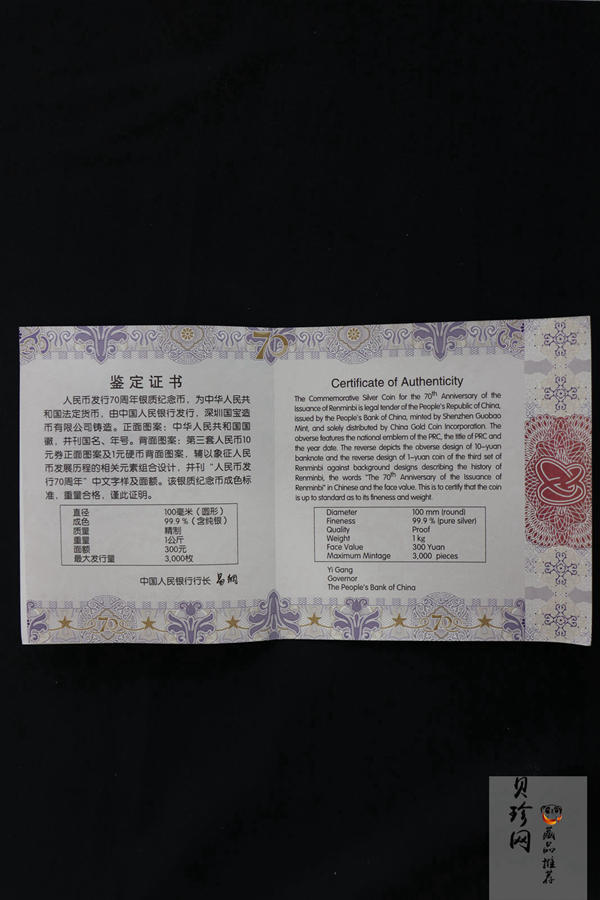 【181302】2018年人民币发行70周年1公斤圆形精制银币
