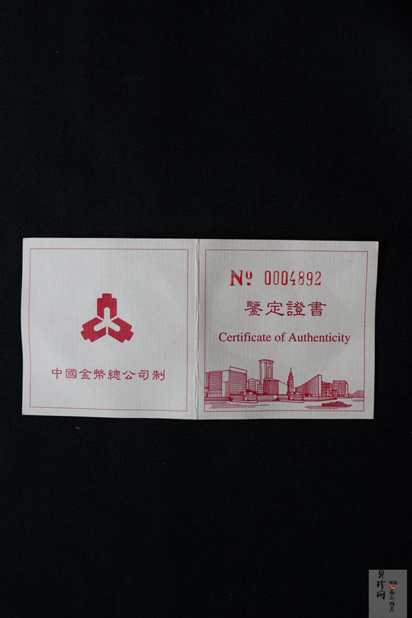 【961202】1996年香港回归祖国金纪念币（第2组）1/2盎司精制金币