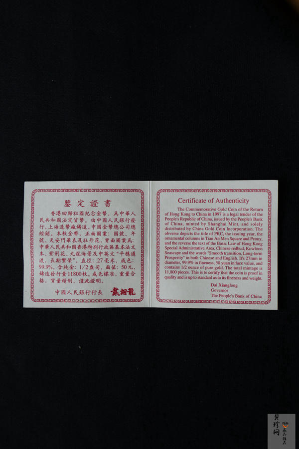 【961202】1996年香港回归祖国金纪念币（第2组）1/2盎司精制金币