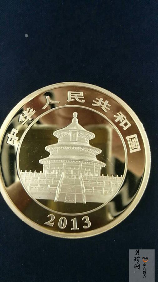 【130106】2013年熊猫5盎司精制金币