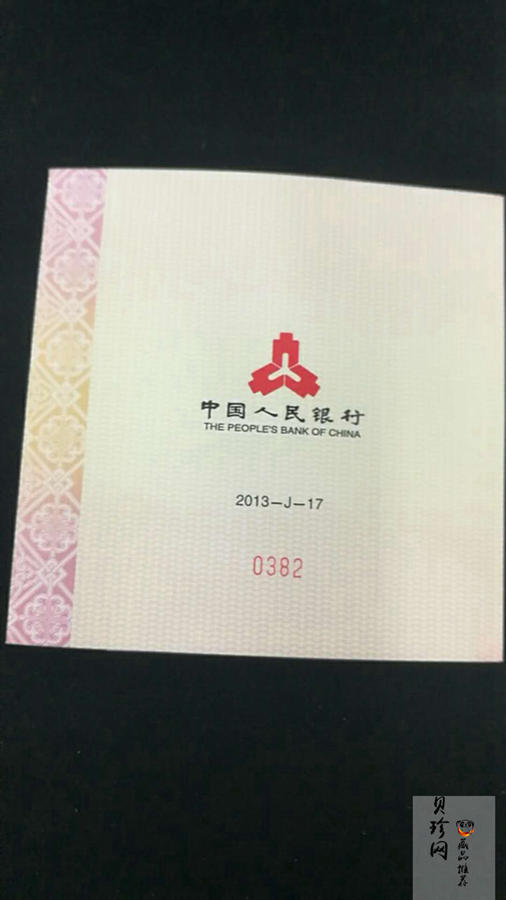 【130106】2013年熊猫5盎司精制金币