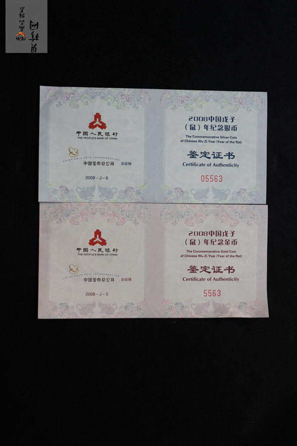 【089040】2008年戊子鼠年生肖扇形金银币2枚一套