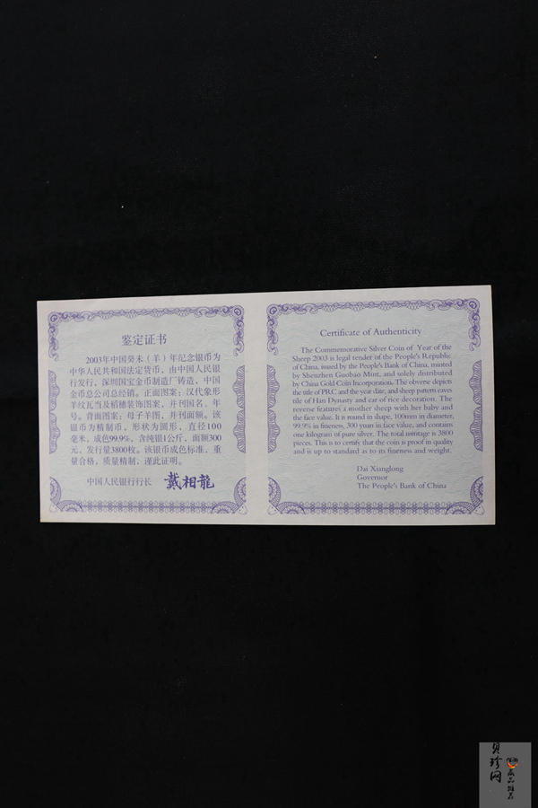 【030207】2003中国癸未（羊）年银纪念币-母子羊1公斤精制银币