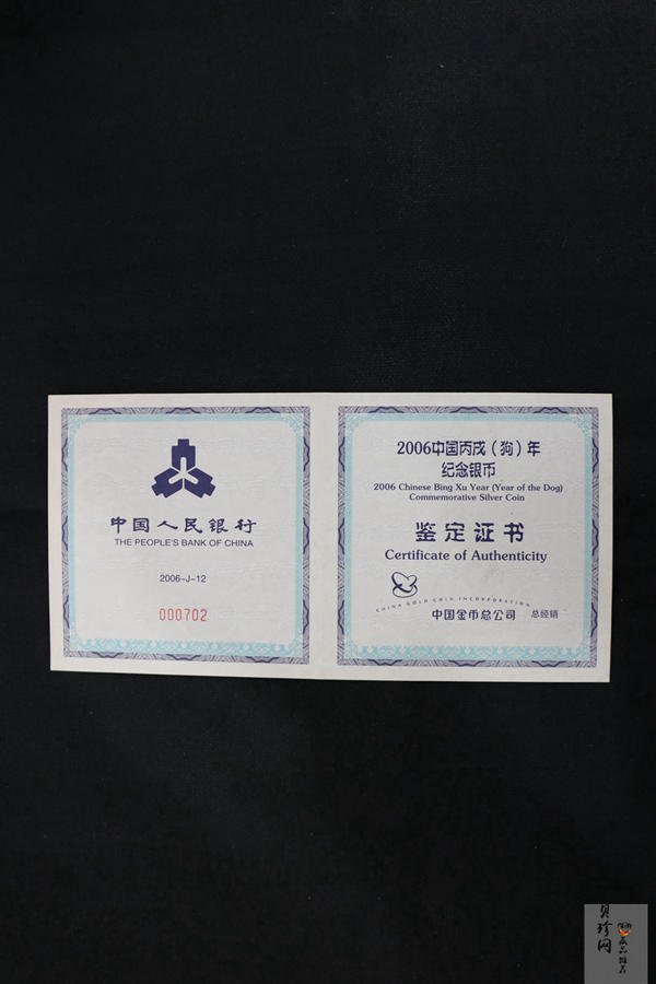 【060207】2006年丙戌狗年生肖1公斤精制银币