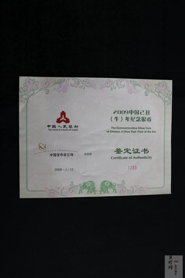 【080701】2009年己丑牛年生肖1公斤精制银币