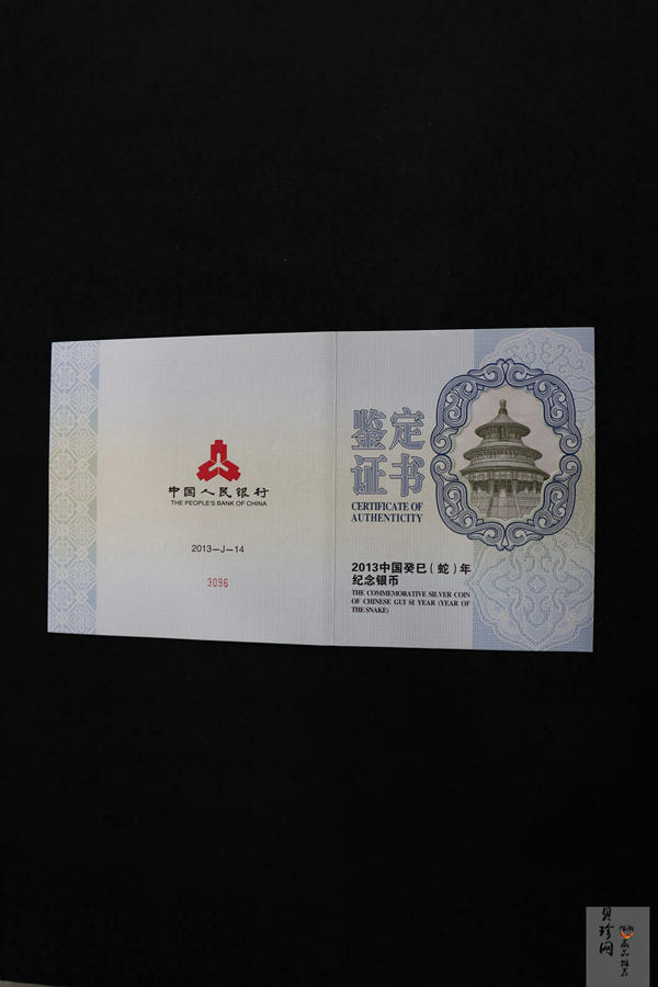 【120914】2013年癸巳蛇年生肖1公斤精制银币