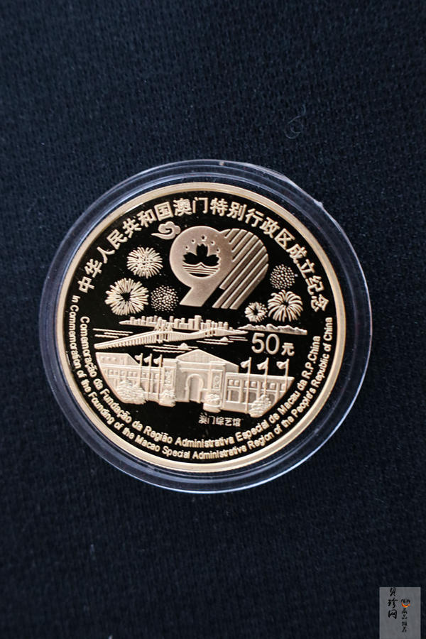 【991702】1999年澳门回归祖国金银纪念币（第3组）-澳门综艺馆1/2盎司精制金币
