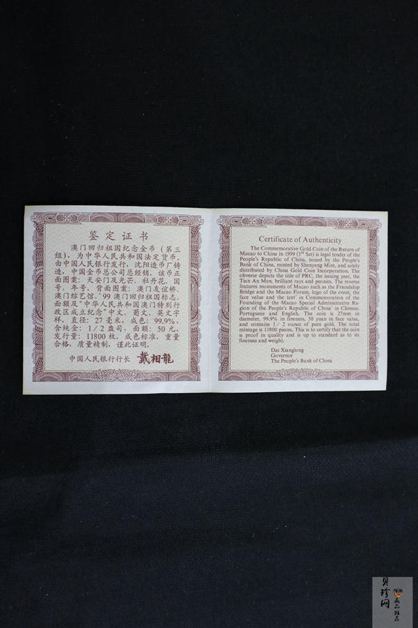 【991702】1999年澳门回归祖国金银纪念币（第3组）-澳门综艺馆1/2盎司精制金币