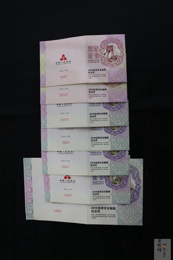 【199450】2019年吉祥文化金银币七枚一套