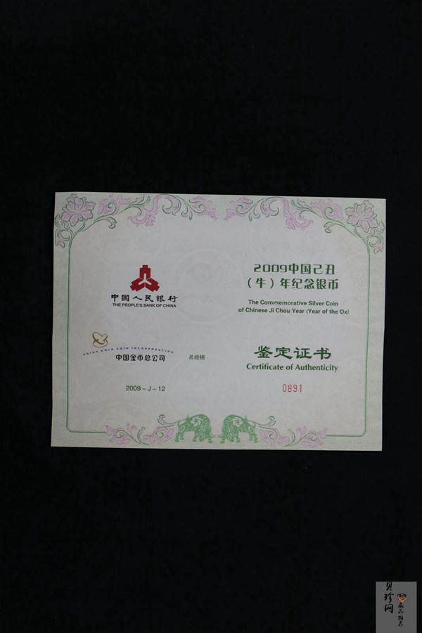 【080701】2009年己丑牛年生肖1公斤精制银币