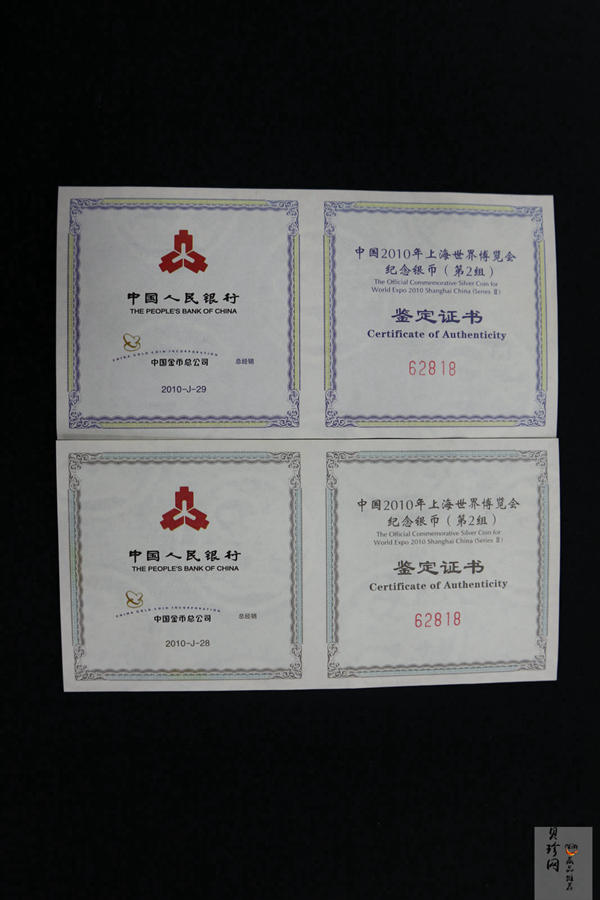 【109140】2010年上海世博会第（2）组1盎司精制银币2枚一套