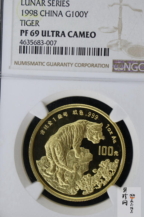 【980204】1998中国戊寅（虎）年金纪念币-《虎啸图》1盎司精制金币