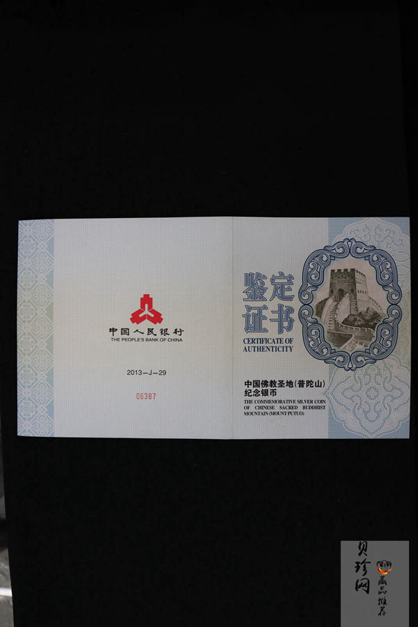 【130404】2013年中国佛教圣地-普陀山 海天佛国1公斤精制银币