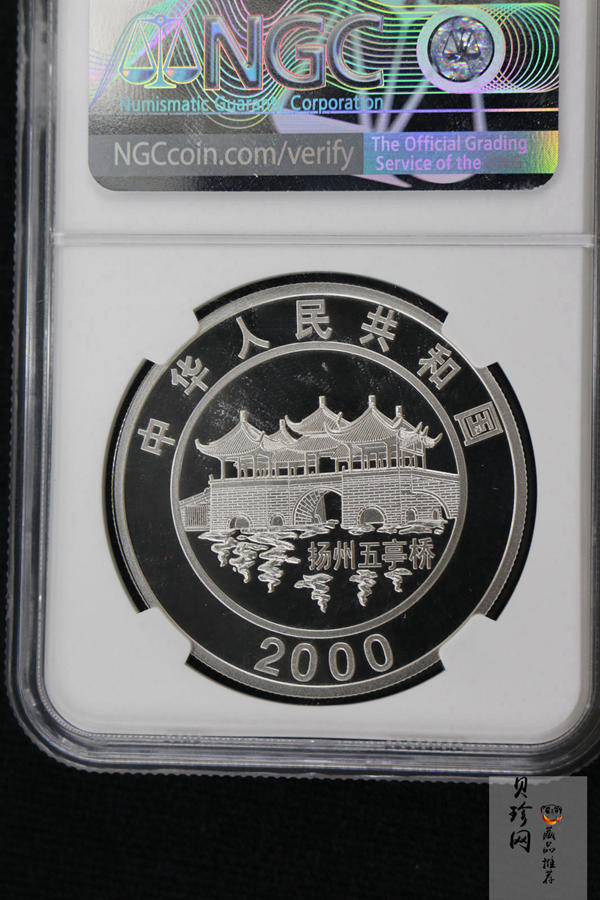 【000308】2000中国庚辰（龙）年金银纪念币-彩龙图1盎司彩色精制银币