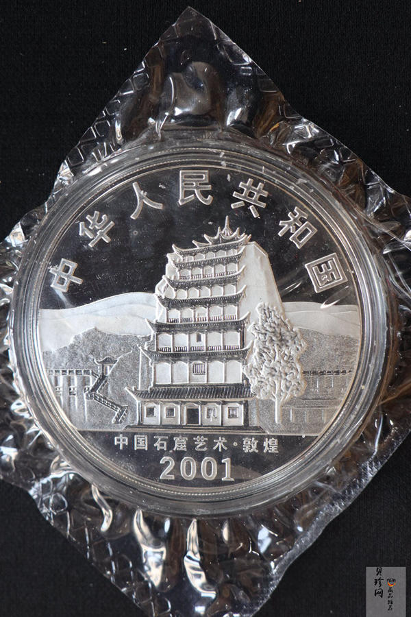 【010404】2001年中国石窟艺术（敦煌）金银纪念币-唐代奏乐图5盎司高浮雕精制银币