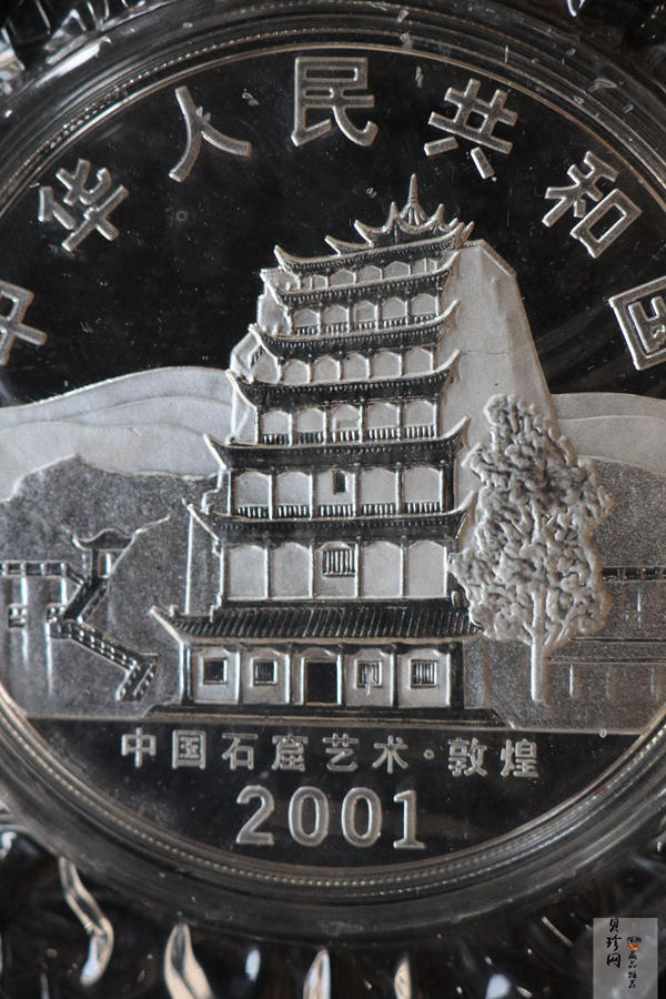 【010404】2001年中国石窟艺术（敦煌）金银纪念币-唐代奏乐图5盎司高浮雕精制银币