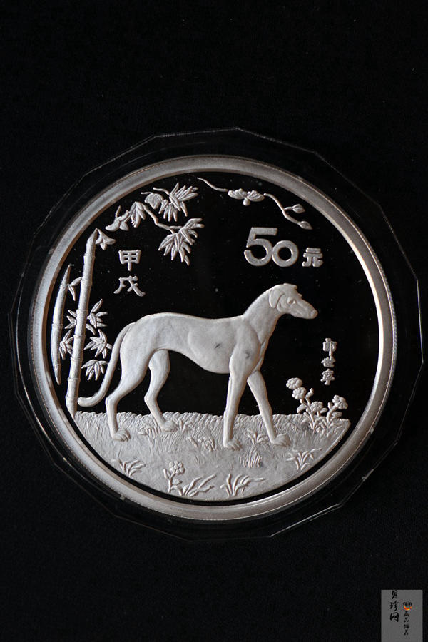 【940306】1994中国甲戌（狗）年5盎司精制银币