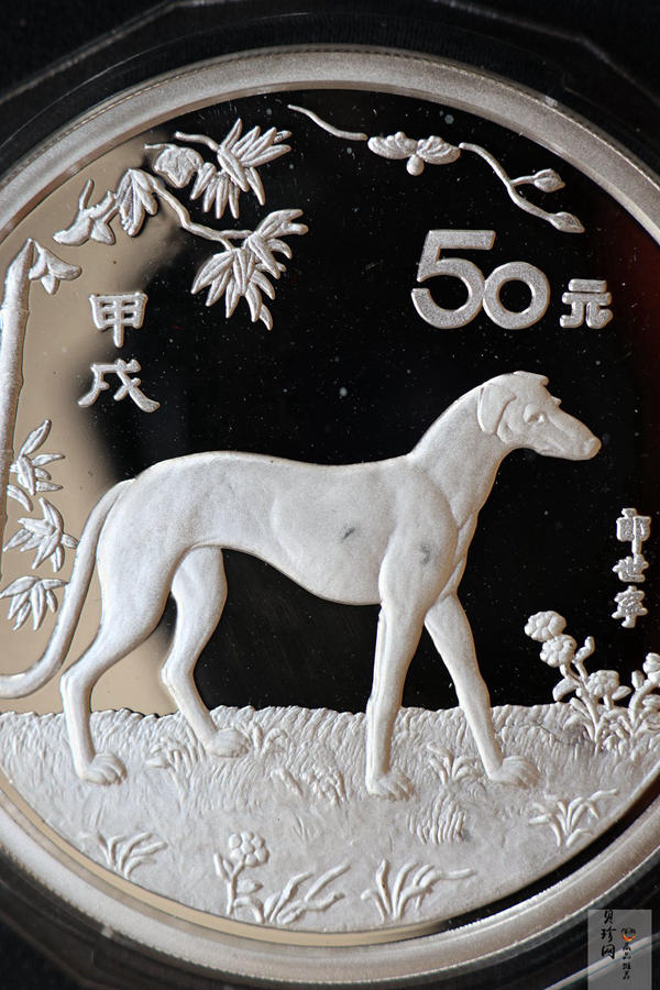 【940306】1994中国甲戌（狗）年5盎司精制银币