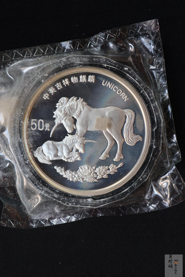 【951109】1995版麒麟5盎司精制银币