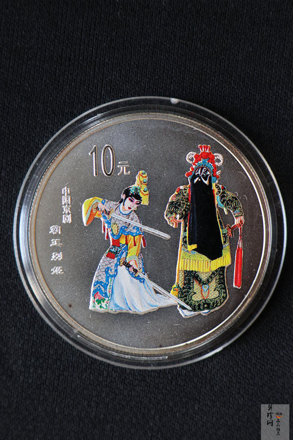 【009080】2000年中国京剧艺术第二组彩色银币四枚一套