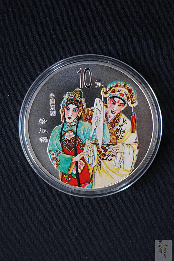 【019050】2001年中国京剧艺术第三组彩色银币四枚一套