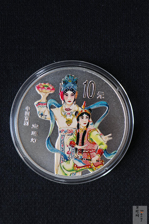 【019050】2001年中国京剧艺术第三组彩色银币四枚一套