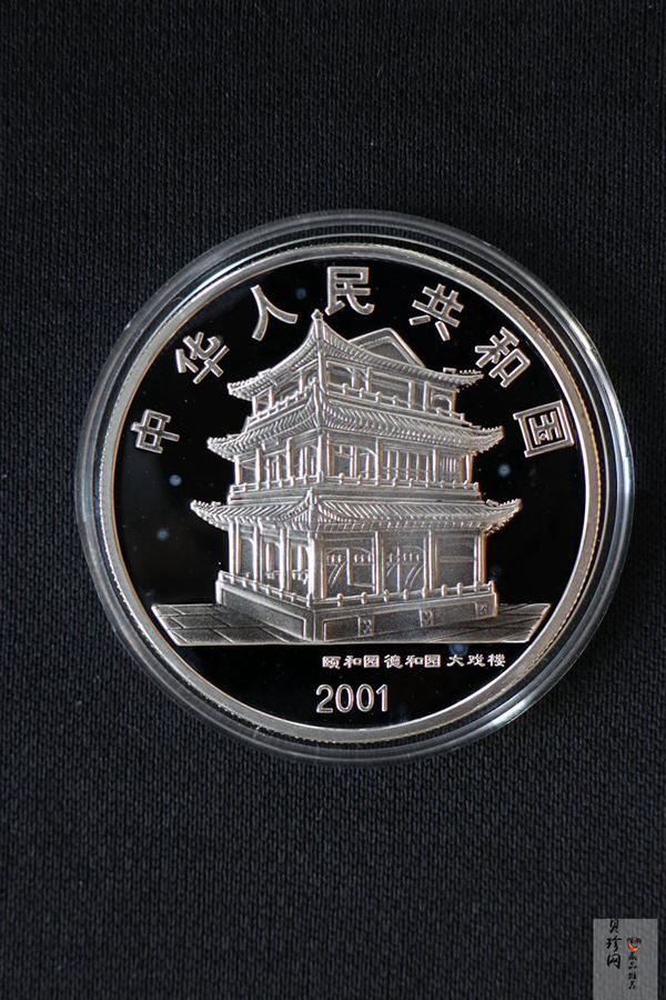 【019050】2001年中国京剧艺术第三组彩色银币四枚一套