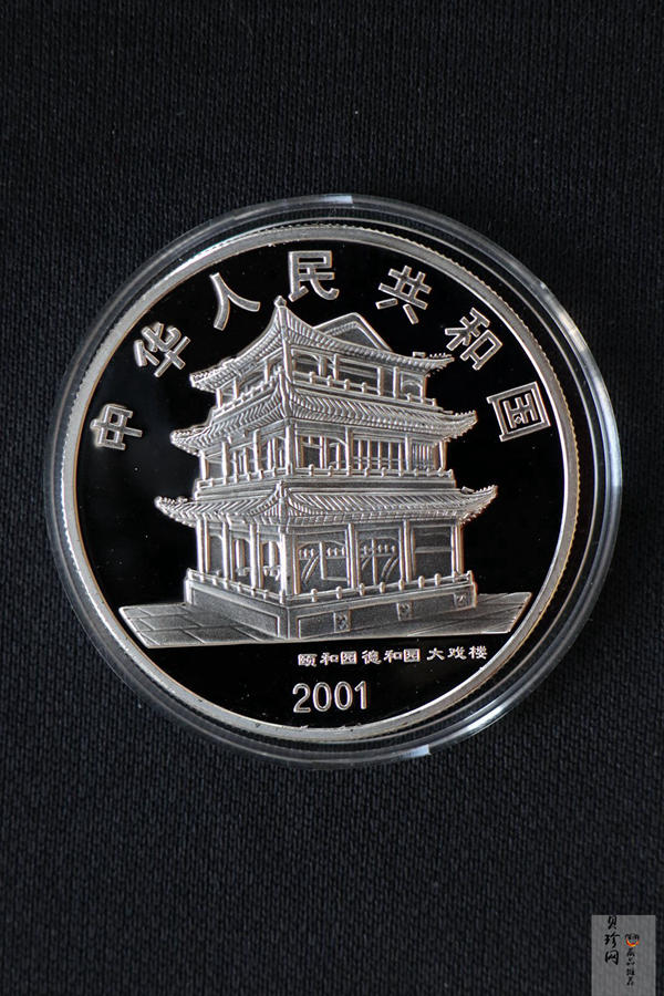 【019050】2001年中国京剧艺术第三组彩色银币四枚一套