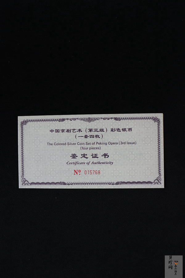【019050】2001年中国京剧艺术第三组彩色银币四枚一套