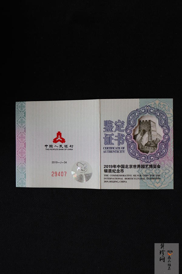 【190504】2019年中国北京世界园艺博览会银质纪念币30克圆形银币