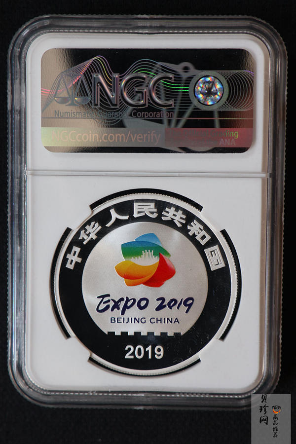 【199430】2019年中国北京世界园艺博览会纪念币金银币二枚一套