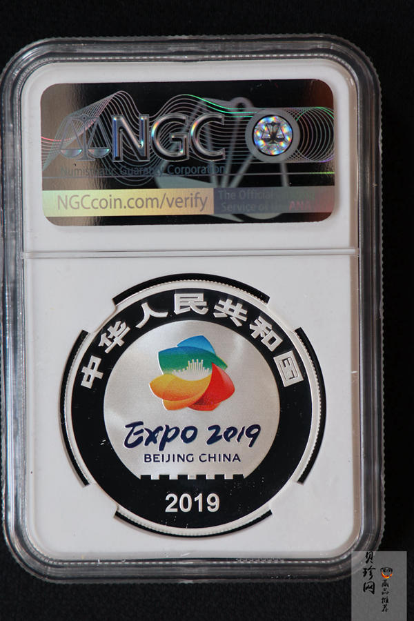 【199430】2019年中国北京世界园艺博览会纪念币金银币二枚一套