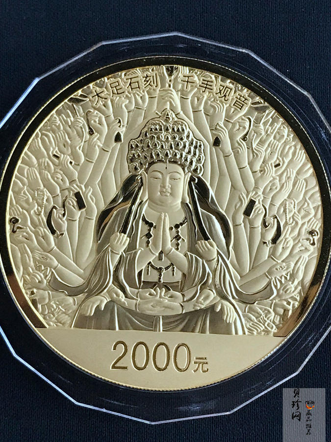【160601】2016年世界遗产-大足石刻150克精制金币