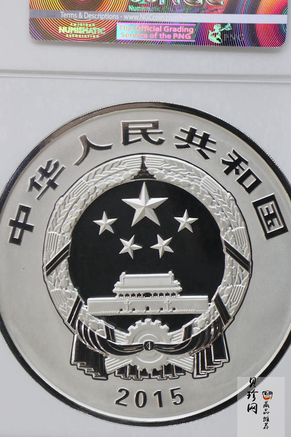 【150504】2015年中国佛教圣地（九华山）1公斤精制银币