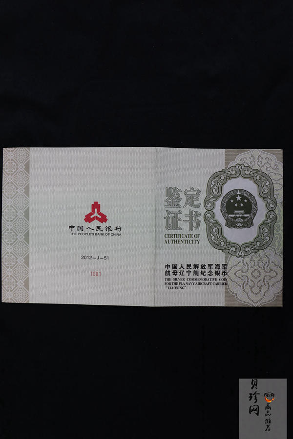【121103】2012年中国人民解放军海军航母辽宁舰1公斤精制银币
