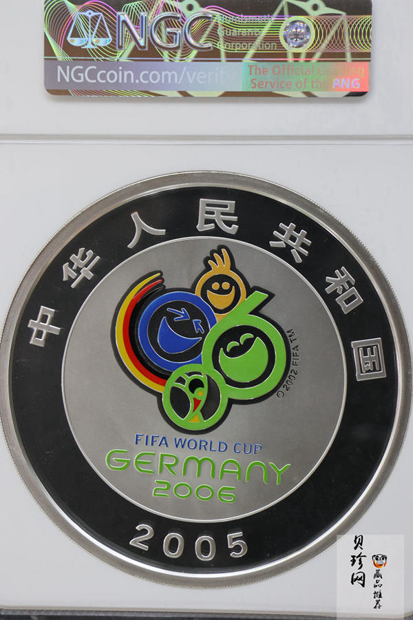 【050302】2006年德国世界杯足球赛1公斤精制银币