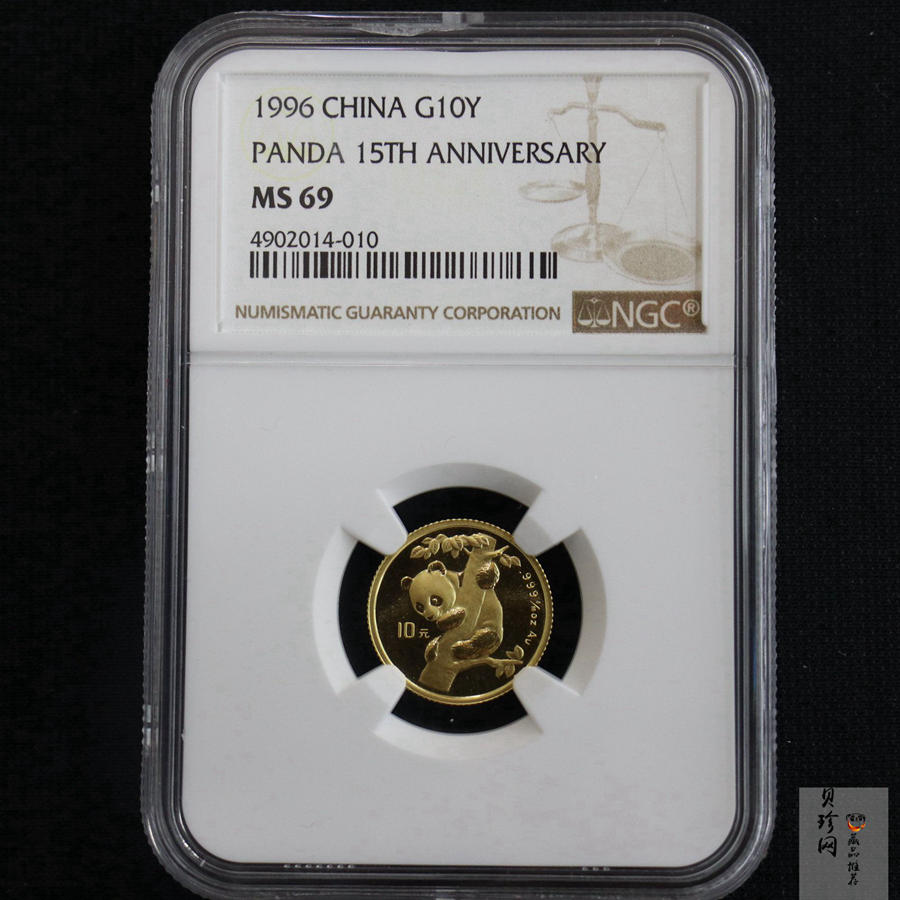 【960203】1996年中国熊猫金币发行15周年纪念金币1/10盎司普制金币