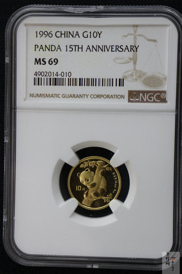 【960203】1996年中国熊猫金币发行15周年纪念金币1/10盎司普制金币