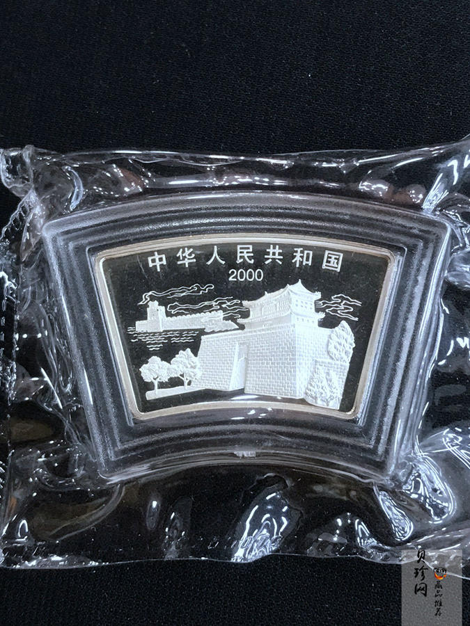 【000310】2000中国庚辰（龙）年金银纪念币-云龙图1盎司普制扇形银币
