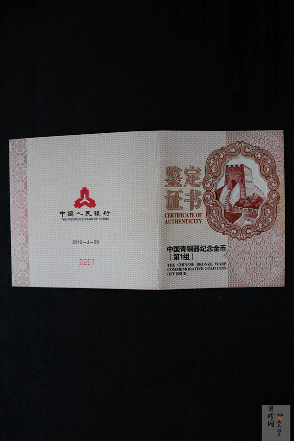 【120601】2012年青铜器第（1）组-商·兽面纹方鼎5盎司精制金币