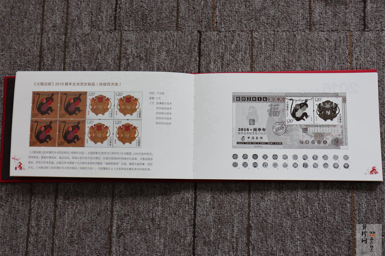 【169530】《火猴迎新》2016年猴年生肖贺岁邮品1.5g金