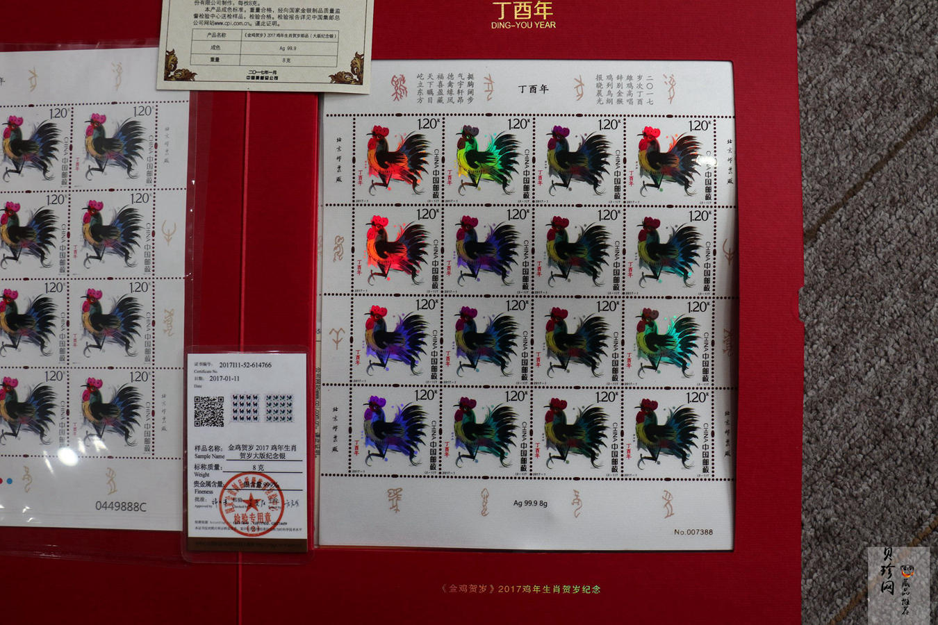 【179420】《金鸡贺岁》2017年鸡年生肖贺岁邮品7g金+8g银