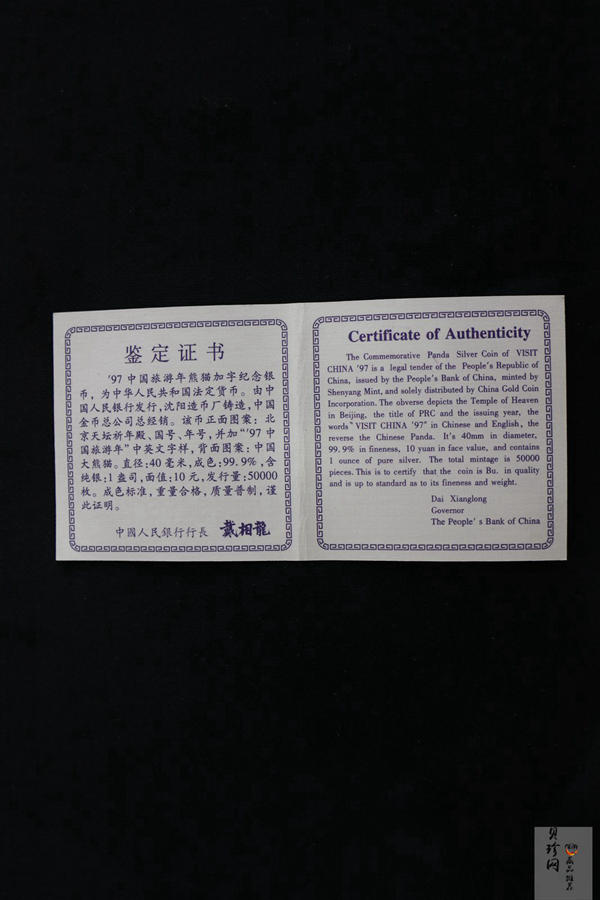 【972101】1997年中国旅游年纪念银币1盎司普制银币
