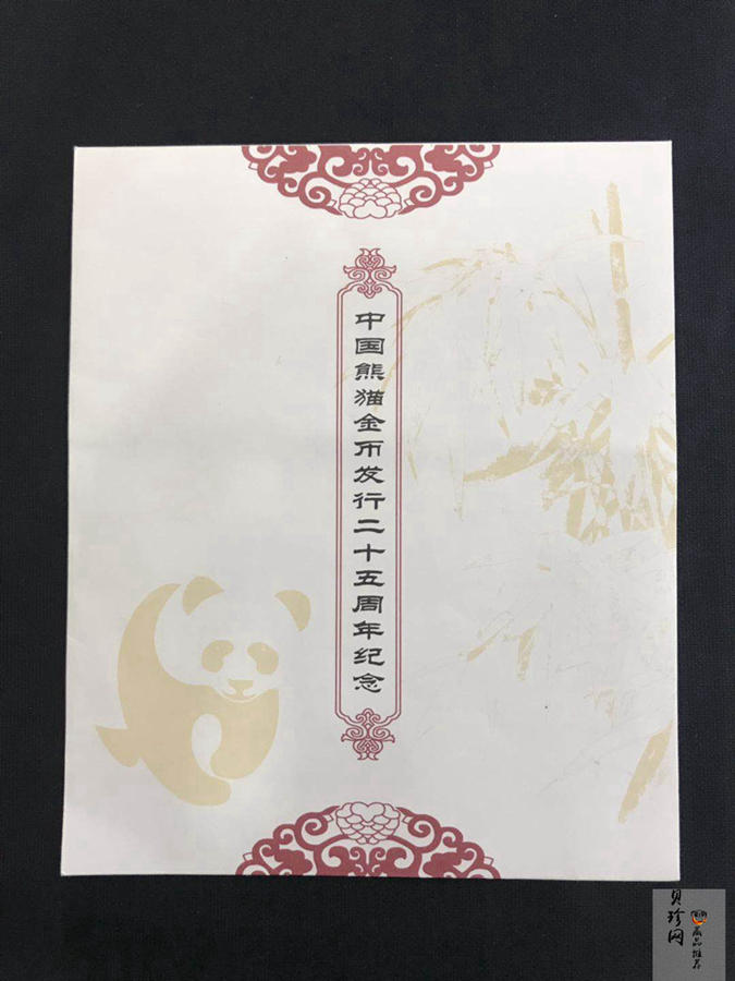 【079050】2007年中国熊猫金币发行25周年1/25盎司精制金币25枚一套