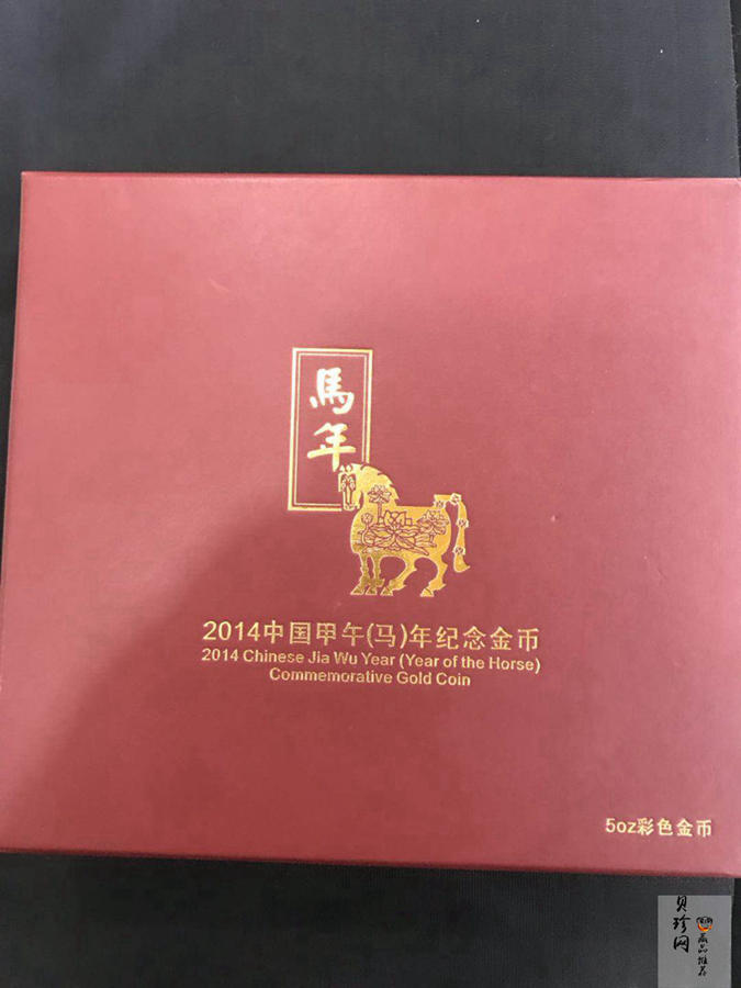 【131011】2014年甲午马年生肖5盎司精制彩金币